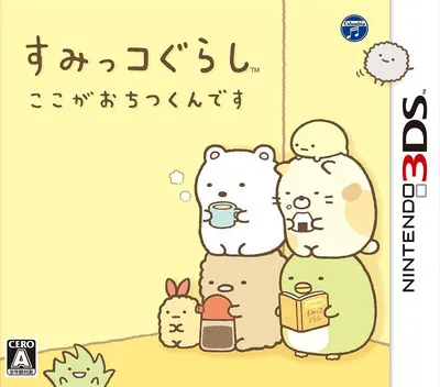 Sumikko Gurashi - Koko ga Ochitsukundesu (Japan)